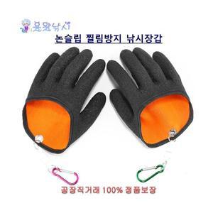 용왕낚시 논슬립 찔림방지 낚시장갑 검정[왼손] 피쉬글러브 고기잡이장갑 미끄럼방지