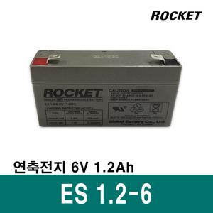 로케트 연축전지 납축전지 ES1.2-6 /6V 1.2A 세방전지