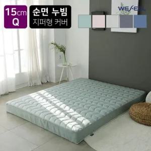 [위필] 순면 누빔 라텍스매트리스 커버 15cm 퀸(Q)