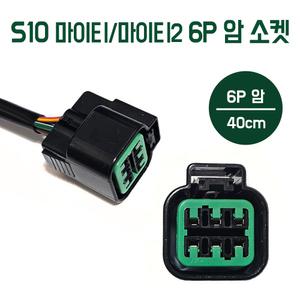 S10 파워텍 데루등 미등소켓 파워텍 배선 브레이크등 짹 테일램프 후미등짹 현대5톤