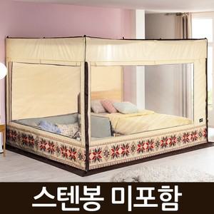 사각난방텐트 일반형 베이지 패밀리 단품(스텐봉미포함) 침대 보온 겨울 실