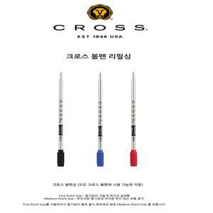 크로스볼펜심[블랙.블루]