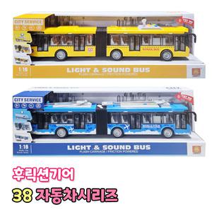 장난감자동차 2종 굴절버스 관광 스쿨버스 어린이 작동완구 사운드 불빛 후릭션기어