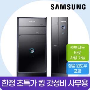  삼성컴퓨터 킹갓성비 사무용PC [G4400/8G램/신품SSD128G/정품윈도우11] 