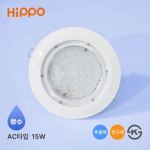 히포 LED 방수 다운라이트 6인치 7인치 15W 국내생산 욕실등 외부등 야외조명 국산 매입등