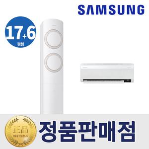 삼성 멀티에어컨 인버터 17+6평형 2in1 투인원 베이지 AF17B6474TZR