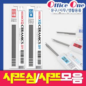 문화 제도샤프 샤프심 샤프 펜탈 제브라