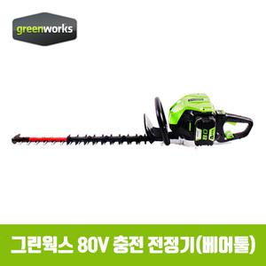 강력형 그린웍스 80V 충전 전정기 PRO(베어툴)