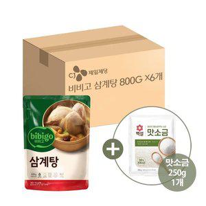비비고 삼계탕 800g x6개+백설 맛소금 250g x1개