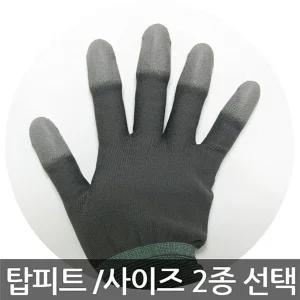 손끝 코팅 탑피트 장갑 회색 50켤레 묶음/반코팅/안전/손가락/목장갑/손바닥/PU/방지/작업용/손보호/세트
