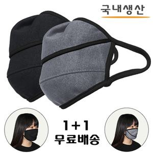 겨울마스크 1 ＋ 1 방한 기모마스크 winter 방한대 등산nd23
