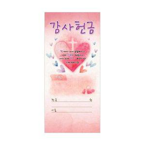 감사헌금봉투-3138 (1속 100장)