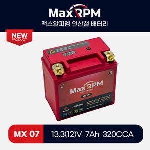 인산철배터리 MX07(YRZ6V, YTZ7S, YTX5L-BS 호환) 맥스라인 맥스알피엠 바이크 시동 배터리 인산철