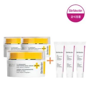[스트라이벡틴] TL 넥크림 플러스 펩타이드 50ml x 3개 (+사은품)