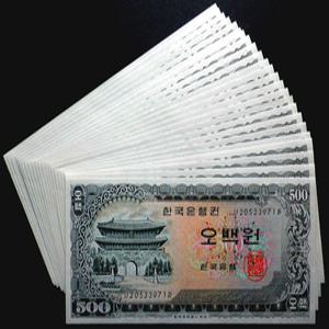 한국은행 1966년 남대문 500원 완전미사용 지폐