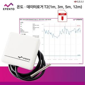 SOJ.에펜토 T2 무선 블루투스 온도기록계 -55~125도 센서1M 불루투스 무선온도계 2만8천개 테이터 저장 통계분석 그래프 레포트 농작물관리 병원 창고 재고보유