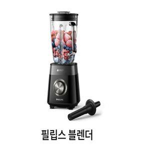 필립스 뉴프로파워 블렌더 5000 시리즈 초고속 HR3030