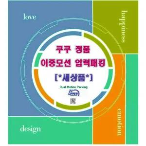 트윈프레셔 저당밥솥 밥솥 전용 10인 이중모션 압력고무패킹 (케이스 포함) 리셀 쿠쿠