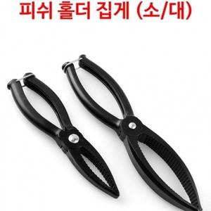 유니피스 논슬립 피쉬홀더 집게 물고기집게 고기집