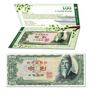 옛날돈 구권 3차 세종백원 미사용 지폐