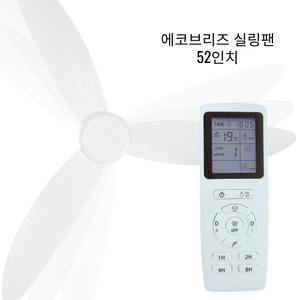 에코브리즈 실링팬 LED라이트 사계절