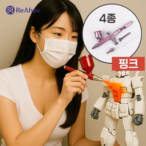 에어브러쉬 후끼 플라스틱도색 스프레이 미니분사기 저압스프레이 건 페인트 피규어도색 프라모델