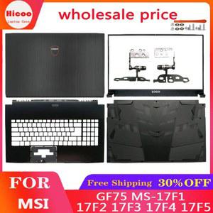 MSI GF75 Thin 8SC 9SC 9RCX MS 17F1 17F2 17F3 17F4 17F5 LCD 후면 커버/전면 베젤/힌지/상부의 기능