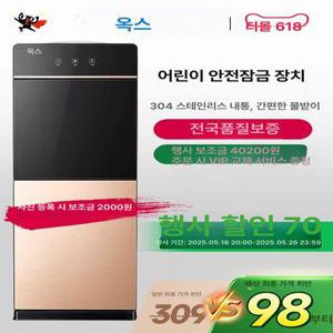 업소용 생수 정수기 사무실 스탠드형 물통 티타늄
