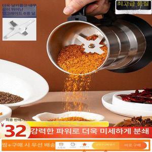 고추가는기계 건고추 분쇄기 마른 믹서 가정용 다지기