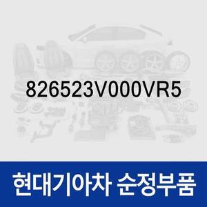 [현대모비스]순정 앞문 외캐치 캡(외부 도어캐치 핸들커버캡),좌측 (826523V000VR5) 그랜저 HG