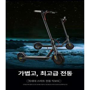 접이식 전기 스쿠터 머스코 03FQ25G 엔진킥보드 출퇴근용 성인킥보드