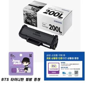 [삼성] 정품토너 MLT-K200L SL-M2030 M2033 M2035 M2080 M2085