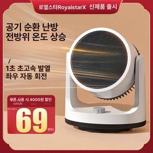 태양열난로 태양열 전기난로 태양광 가정용