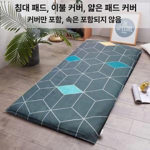 요커버 이불커버 90x190 대형요 바닥매트 가정용