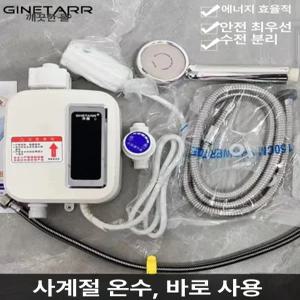 가정용 즉열 순간 전기 화장실 주방 히터 온수꼭지