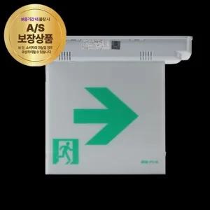 고품질 거실통로유도등(천정형) 중형(단면)(우측) 고효율 (WFJF7W5)
