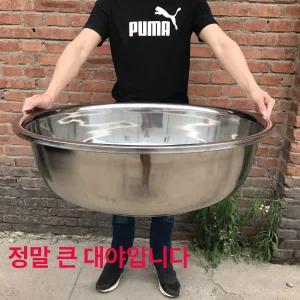 스텐다라이 김장 믹싱볼 특대형 양푼 스텐다라 대야 타공