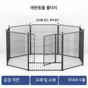 대형견 울타리 반려동물 안전 펜스 실내외 견고한 철제 강아지 울타리 실내 개집 울타리 반려견 보호 실외 격리문 사용 가능 이동식 펫룸 활용