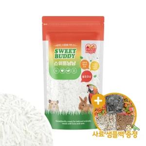 스위트냠냠 롱코코넛 40g 앵무새 햄스터 간식 사료