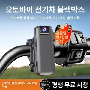 [블링봄] 자전거후방블랙박스 무선후방카메라 자전거