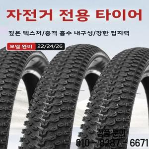 두꺼운 자전거 타이어 26/24/22/20 인치 X.50/.75/.95/2.25 산악 내부 및 사이클링 장비 액세서리