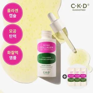CKD 레티노콜라겐 탄력 펌핑 앰플 30ml+앰플 1ml 3일체험분 증정