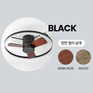 DS 비브르디 무크 실링팬방등 선풍기방등 플리커프리 양면날개 리모컨 윈드 실링팬조명