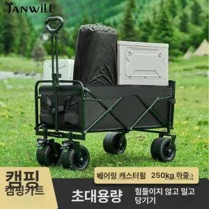 아웃도어 캠핑 웨건 다용도 대형 손수레
