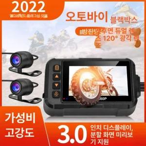 오토바이 블랙박스 2채널 듀얼채널