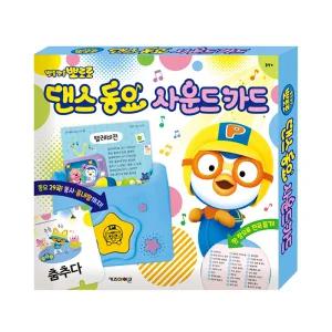 [아이코닉스] 뽀로로 댄스 동요 사운드 카드