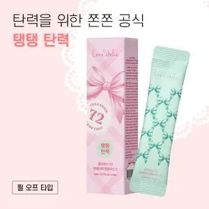 러브에델리스 나이아신아마이드 10 투명결광 랩핑마스크 (4개입)