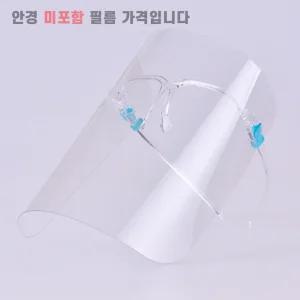안면보호 페이스실드 필름 100매