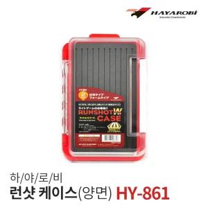 하야로비 런샷 케이스 HY861 양면 루어 소품 슬릿폼통 낚시 어통 바늘 지그헤드