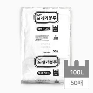 (100L 백색 50매) 손잡이 쓰레기 봉투/재활용/분리/수거용/쓰레기통/봉지/분리수거함/분리수거/쓰는/봉투롤